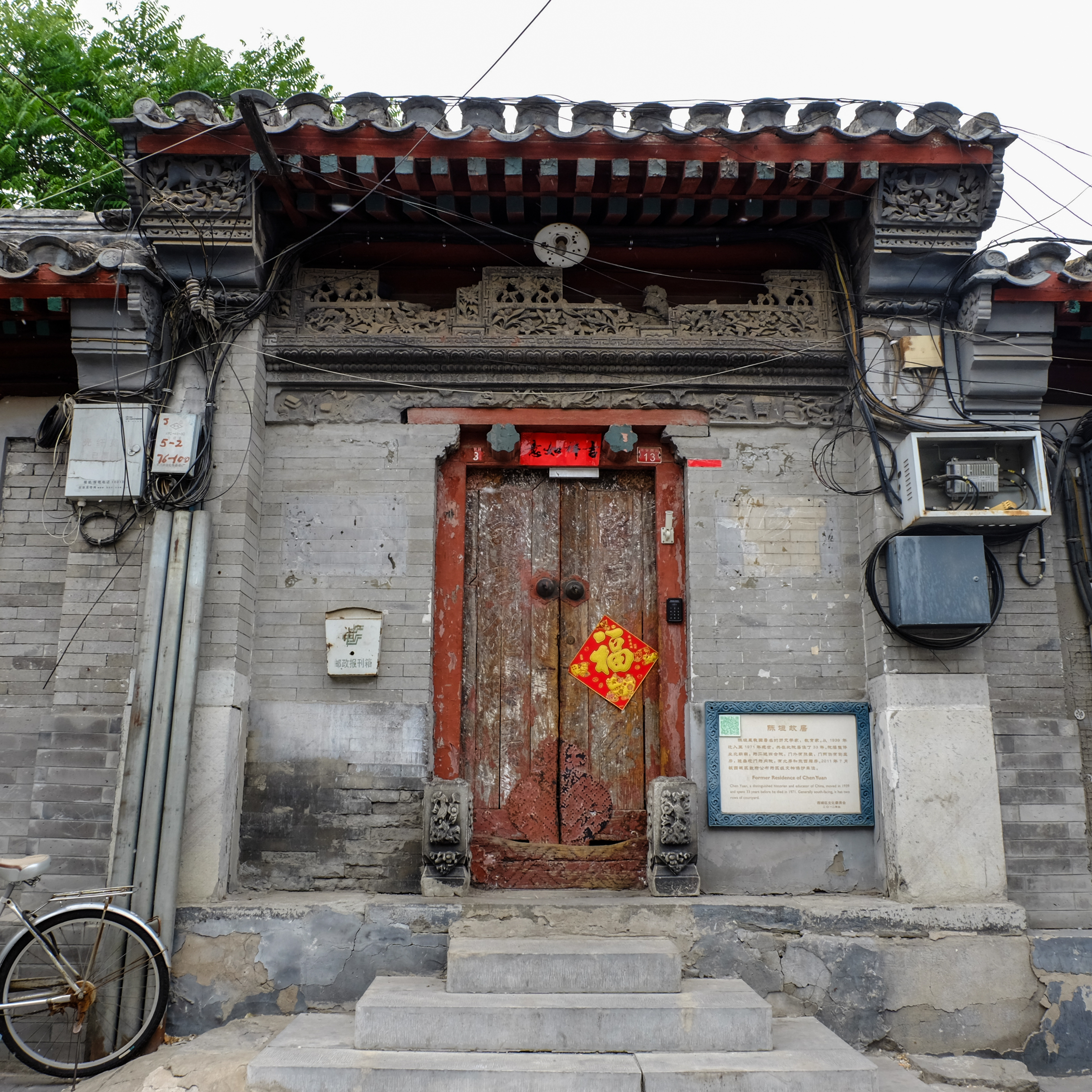 House Tour: A Small Shared Beijing Hutong Home