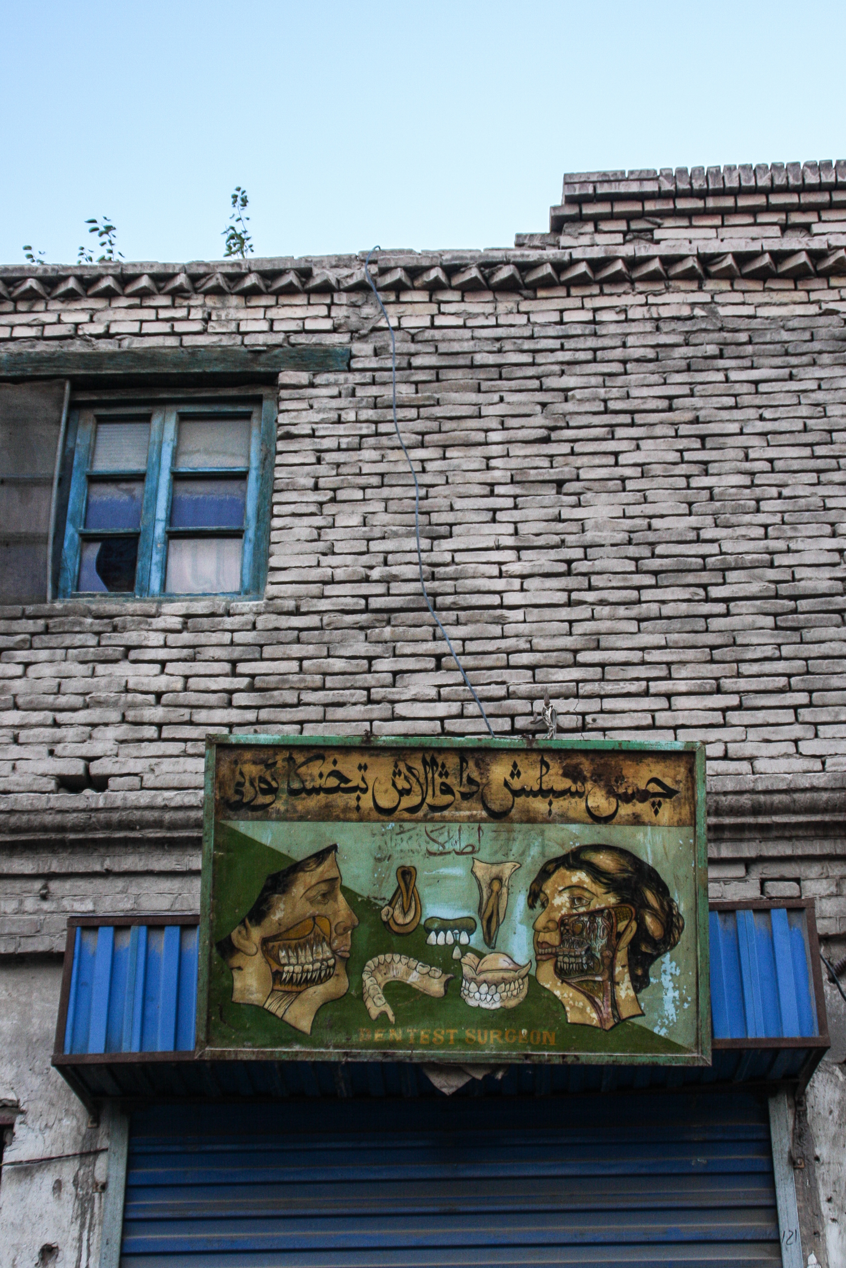Kashgar Xinjiang Uyghur Autonomous Region dentist local shop